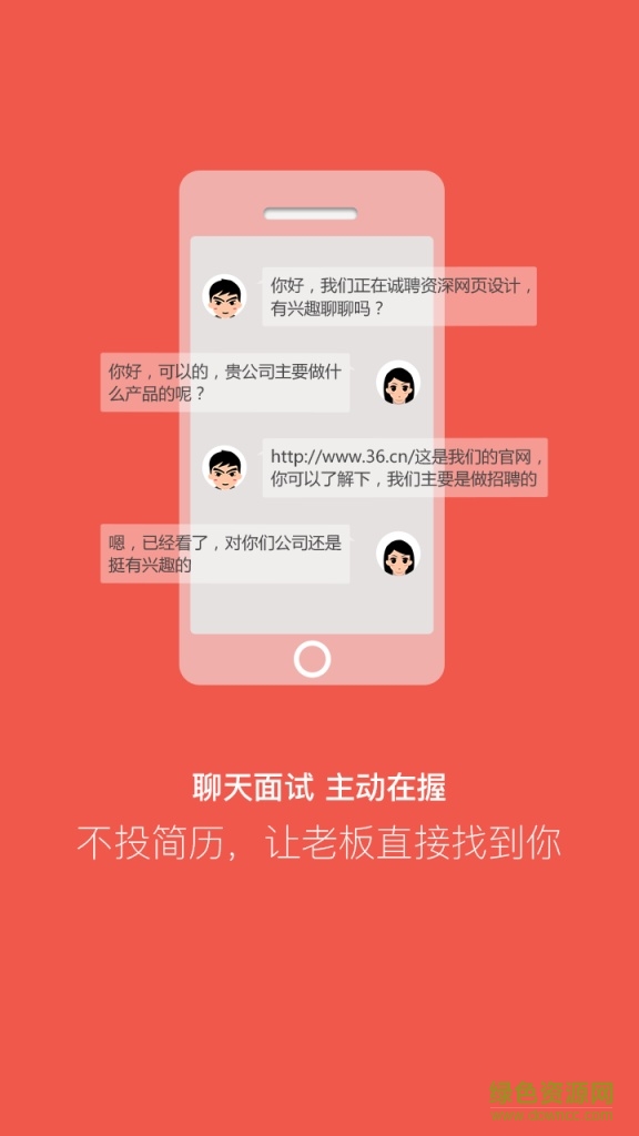 重慶直聘app下載