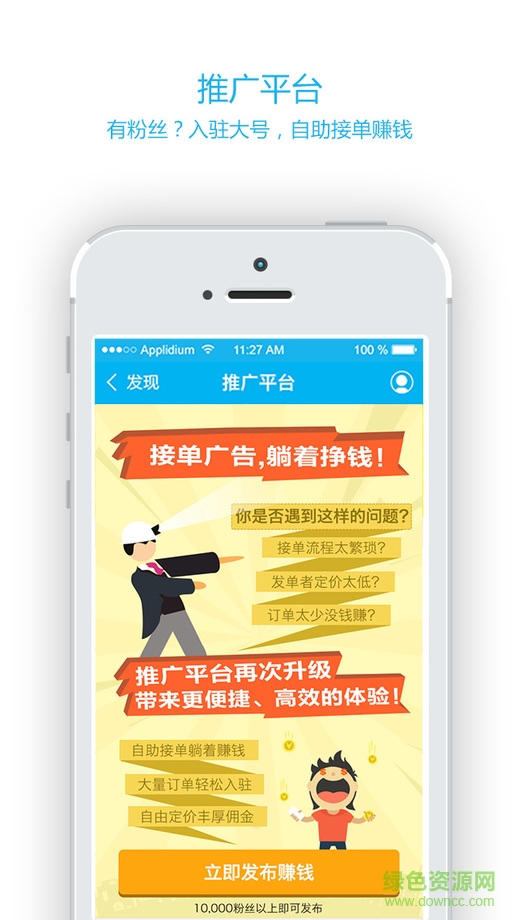 公眾號(hào)助手iphone版 v7.6.6 ios版 3