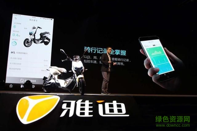 雅迪z3app