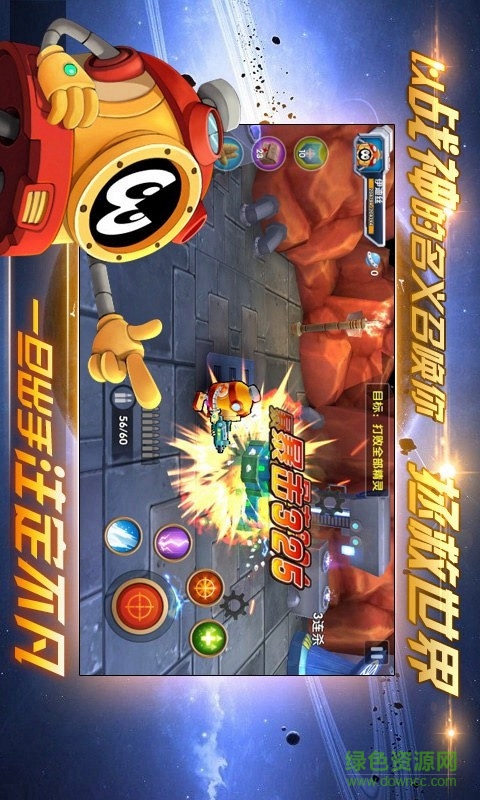 賽爾號(hào)之烈火蒼穹內(nèi)購(gòu)修改版 v1.0 安卓版 1