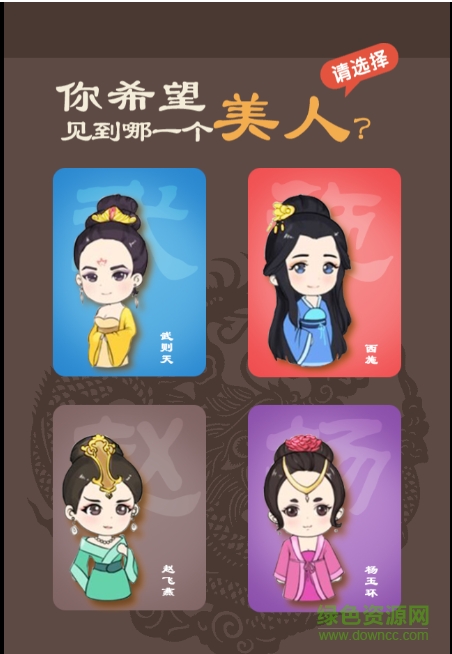 最強大腦翻牌辨色 v1.0 安卓版 1