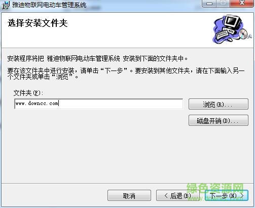 雅迪物聯(lián)網(wǎng)電動車管理系統(tǒng) v1.0 官方版 0
