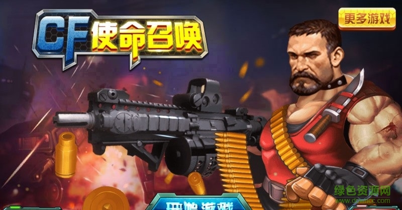 cf使命召喚內(nèi)購修改版 v1.0 安卓版 0