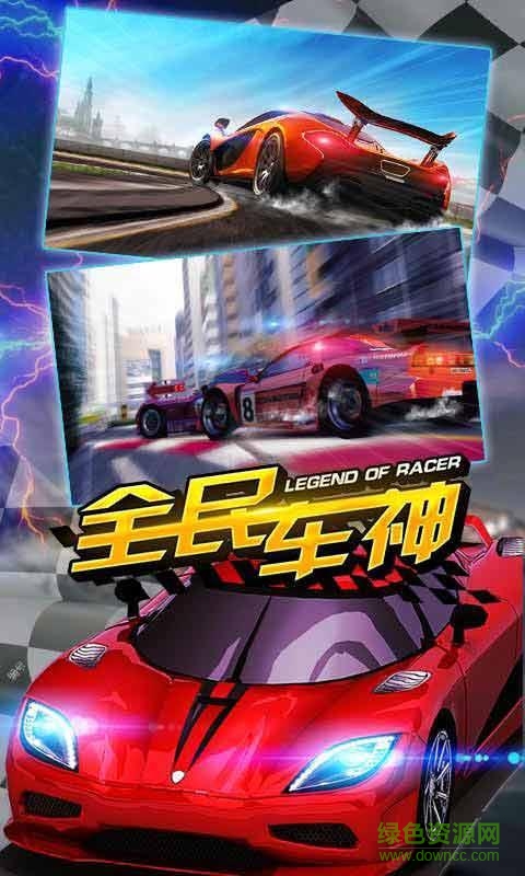 瘋狂車神對戰(zhàn)版 v1.0.53 安卓版 1