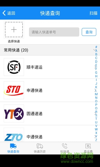 我查查去廣告版0