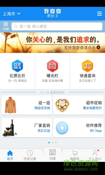 我查查去廣告版1