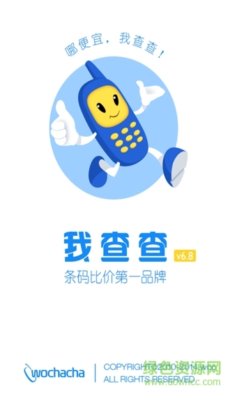我查查去廣告版2