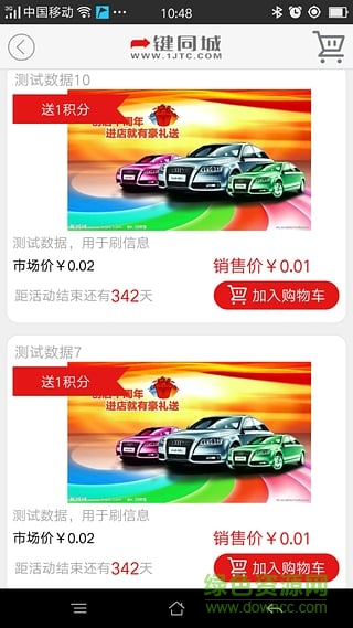一鍵同城汽修版(企業(yè)版) v2.0 安卓版 2