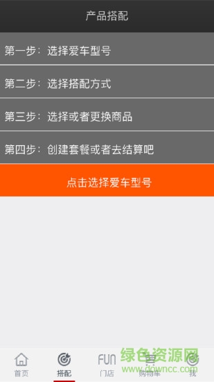 寬行養(yǎng)車(chē) v1.0.20 安卓版 2