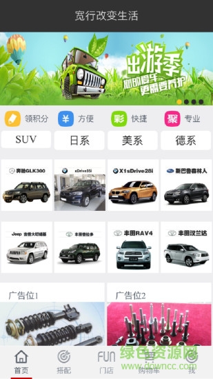 寬行養(yǎng)車(chē) v1.0.20 安卓版 3
