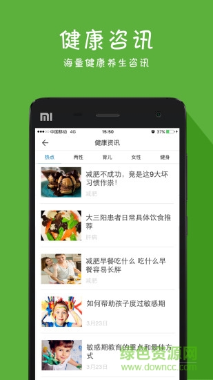 醫(yī)小蜜醫(yī)護(hù)端 v1.0 安卓版 0