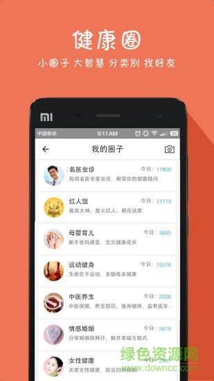 醫(yī)小蜜醫(yī)護(hù)端 v1.0 安卓版 2