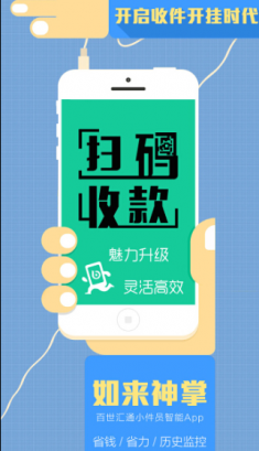 如來(lái)神掌app百世快遞 v6.12.2 安卓最新版 0