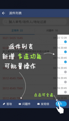 如來(lái)神掌app百世快遞 v6.12.2 安卓最新版 2