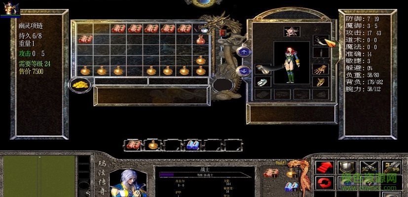 魔獸仿盛大傳奇2.0正式版  1