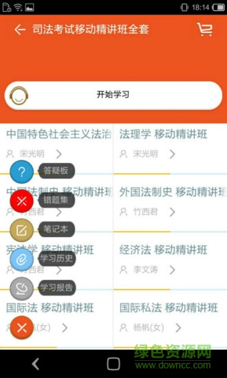 司考移動(dòng)班 v1.0.1 安卓版 0