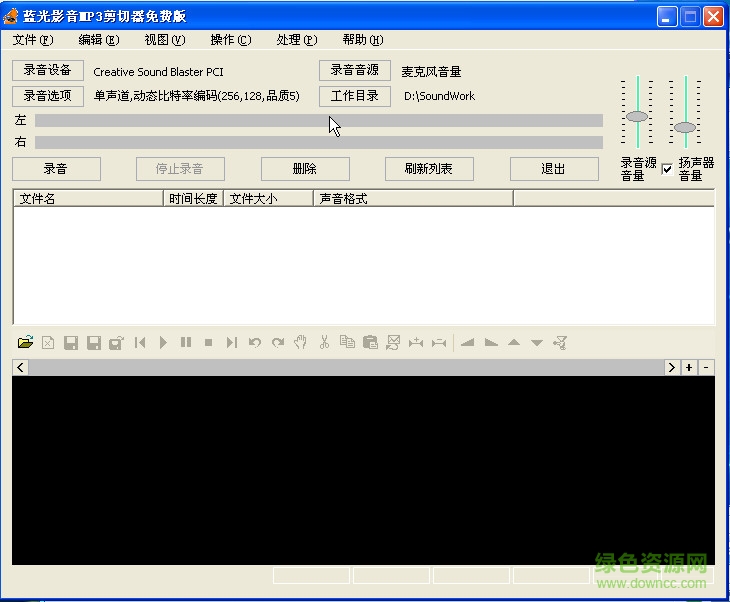 藍光MP3剪切器下載