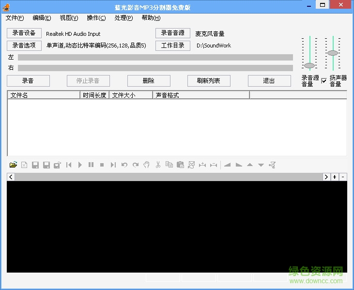 藍(lán)光mp3分割器綠色版下載