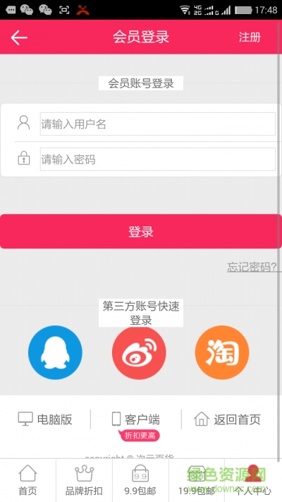 次元家(動漫游戲商城) v1.0.1 安卓版 2
