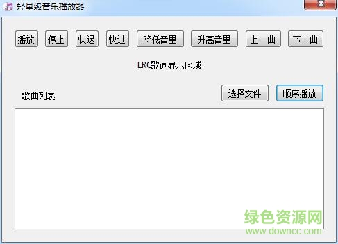 輕量級音樂播放器(HTPlayer)0