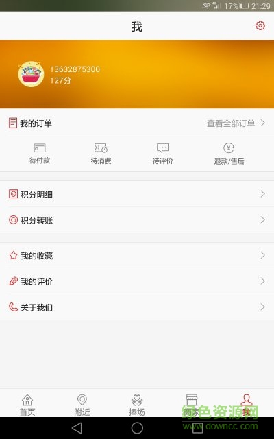 見(jiàn)見(jiàn)貓(積分商城) v2.6 官網(wǎng)安卓版 0