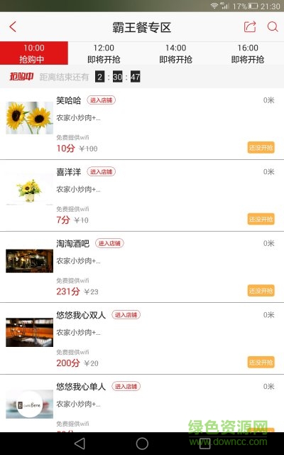 見(jiàn)見(jiàn)貓(積分商城) v2.6 官網(wǎng)安卓版 2