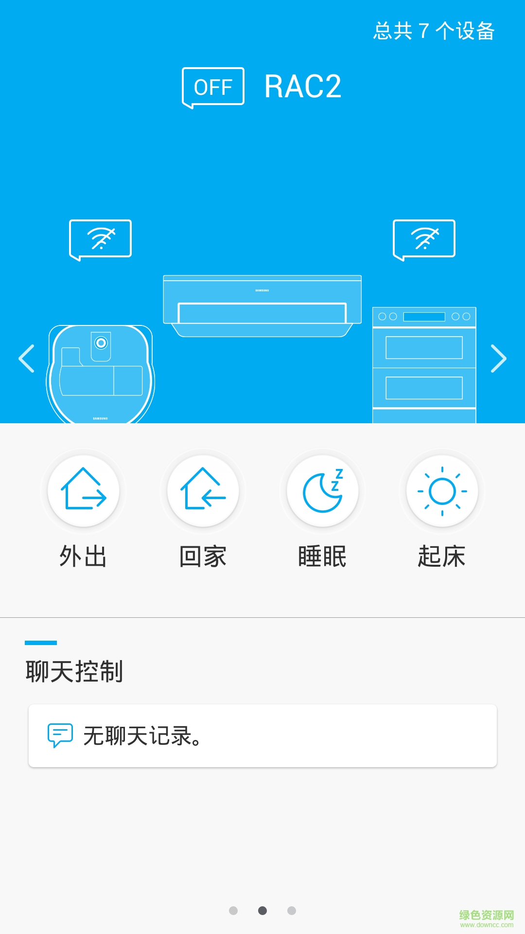 三星智能家居(Smart Home)0