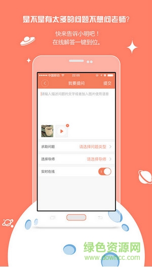 小明探考 v1.2.0 安卓版 0