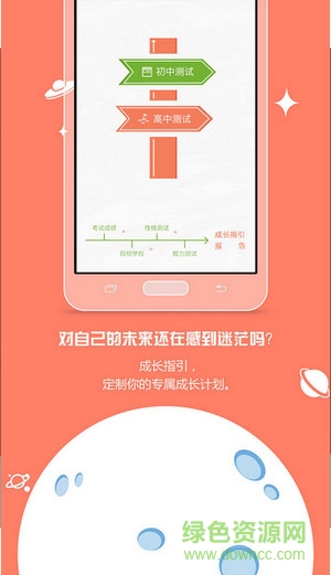 小明探考 v1.2.0 安卓版 2