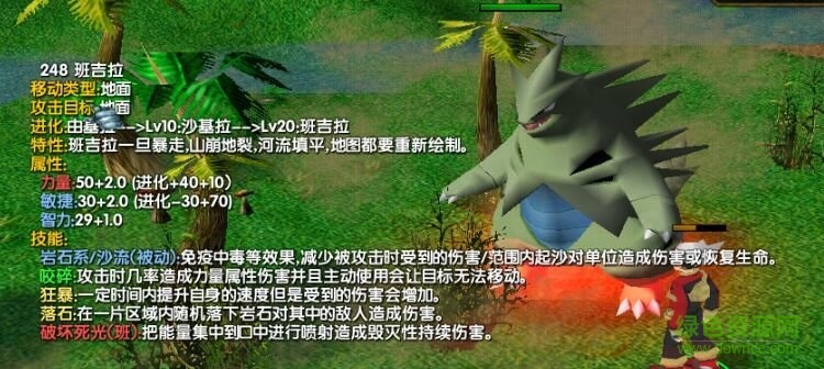 寵物小精靈世界聯(lián)盟v2.4II正式版0