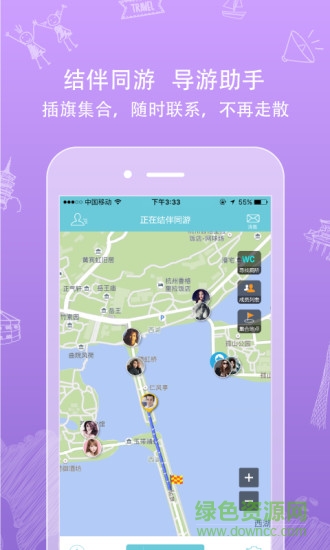 行鴿旅游 v2.2.1 官方安卓版 1