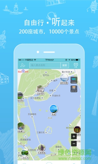 行鴿旅游app