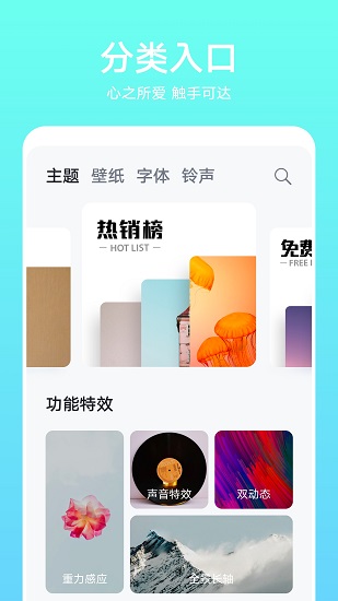 2025華為主題app最新版 v12.0.34.300 免費安卓版 1