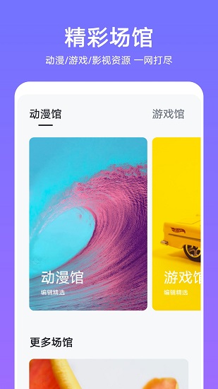 2025華為主題app最新版 v12.0.34.300 免費安卓版 3