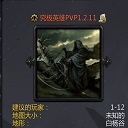究極英雄pvp1.2.11