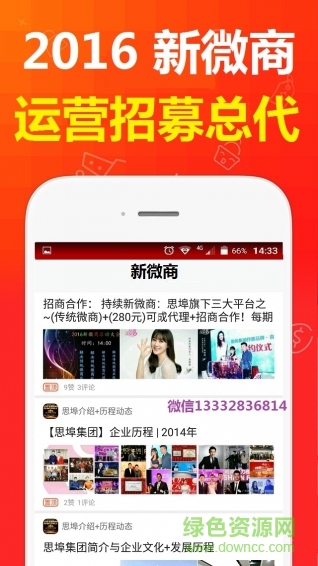 新微商 v1.0.1 安卓版 0