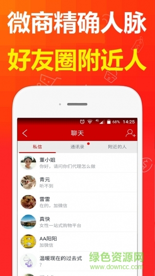 新微商 v1.0.1 安卓版 2