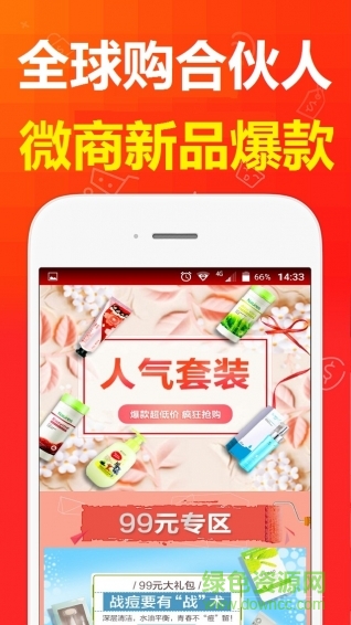 新微商 v1.0.1 安卓版 3