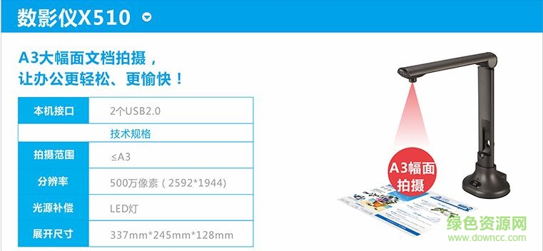 鼎易數(shù)影儀x510驅(qū)動 官方版 0