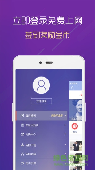 閃店wifi v2.2.2 安卓版 0
