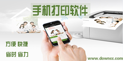 打印app