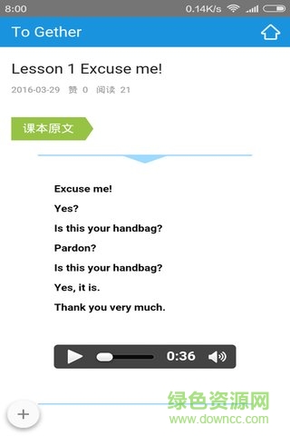 童行教室(新概念英語(yǔ)學(xué)習(xí)) v1.1.0 安卓版 1