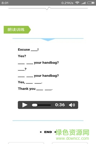 童行教室(新概念英語(yǔ)學(xué)習(xí)) v1.1.0 安卓版 2