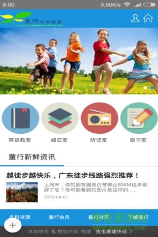 童行教室(新概念英語(yǔ)學(xué)習(xí)) v1.1.0 安卓版 3