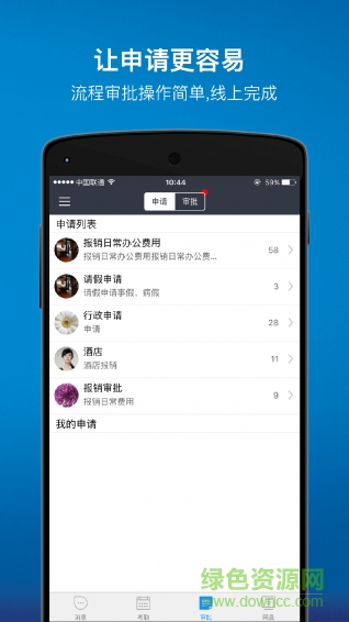 OWiFi(辦公軟件) v3.1 安卓版 1