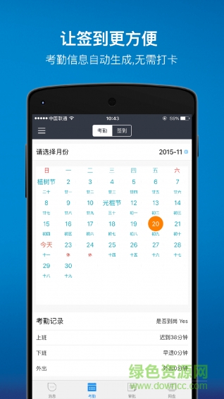 OWiFi(辦公軟件) v3.1 安卓版 3