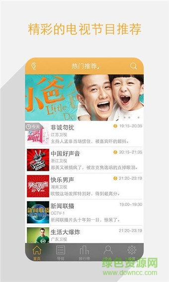 樂(lè)視電視酷云tv v3.1.1 官網(wǎng)安卓版 2