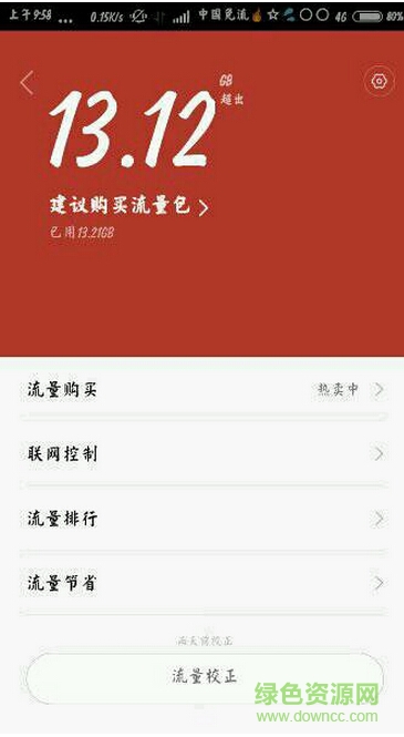 掃地僧6.12