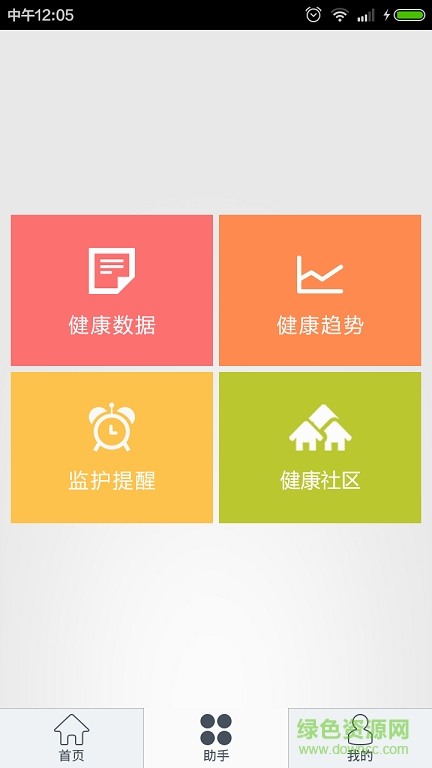 云護(hù)士(血壓監(jiān)控) v4.0.1 安卓版 2