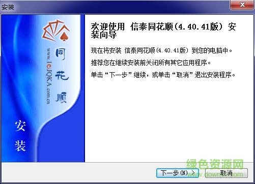 信泰證券同花順 v4.40.41 免費(fèi)版 0